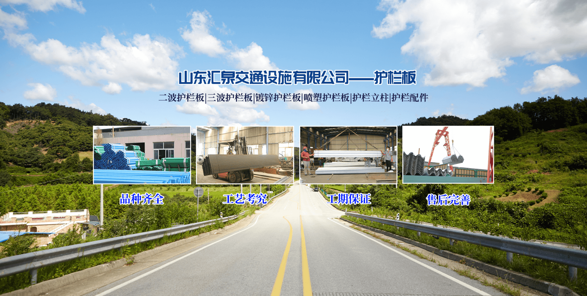 山東冠縣匯泉交通設(shè)施有限公司